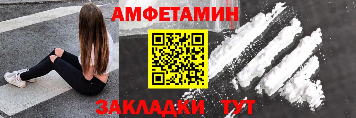 Амфетамин  Вход с VPN  Саранск  АМФ Розовый  Амфетамин 