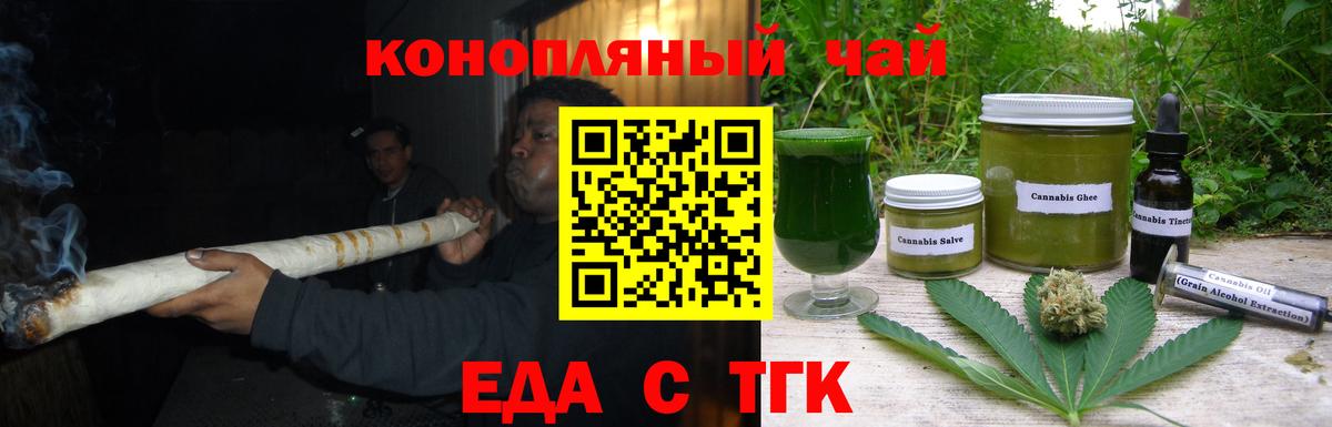 Печенье с ТГК марихуана  Вход с VPN  Саранск 