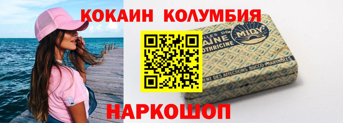 Cocaine Колумбийский  Cocaine Колумбийский  Саранск  Cocaine  Вход с VPN 