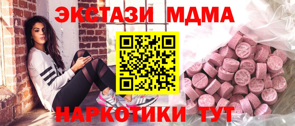 ЭКСТАЗИ 280мг Саранск