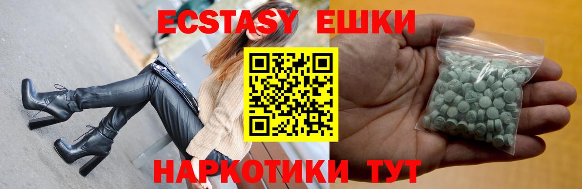 Саранск  ЭКСТАЗИ TESLA  Вход с VPN  Экстази XTC 