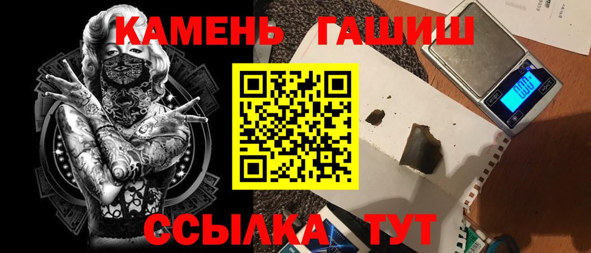 ГАШ Premium  Вход с VPN  Саранск 