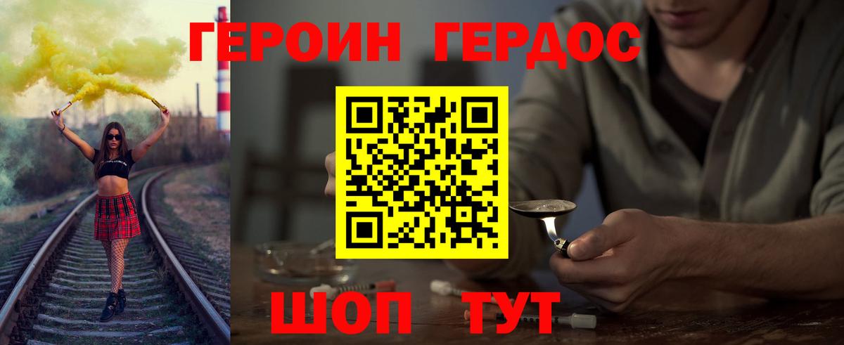 ГЕРОИН Афган  ГЕРОИН  Саранск  Вход с VPN 