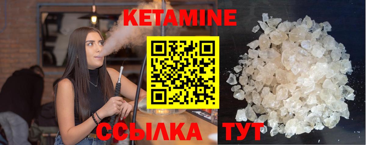 КЕТАМИН ketamine  Кетамин ketamine  Вход с VPN  darknet как зайти  Саранск 