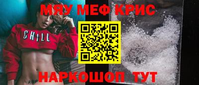 мяу мяу кристалл Северобайкальск