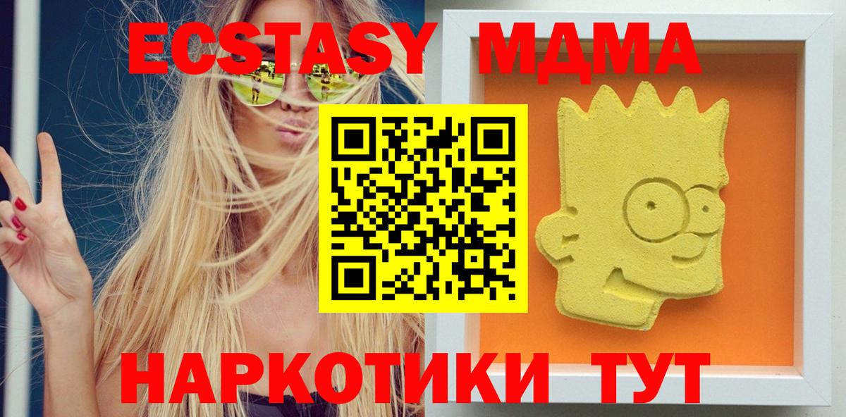 MDMA VHQ Саранск