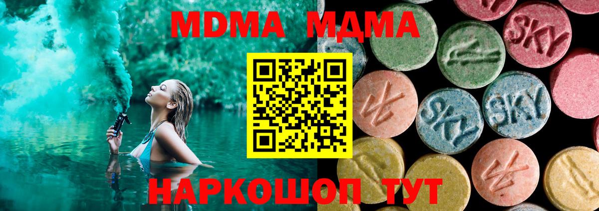 MDMA Molly  MDMA кристаллы  Саранск  Вход с VPN 