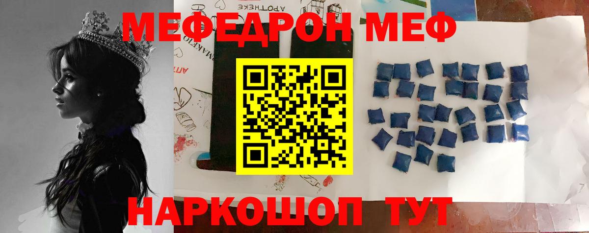 МЯУ-МЯУ 4 MMC  МЕФ  Саранск  Вход с VPN  Мефедрон mephedrone 