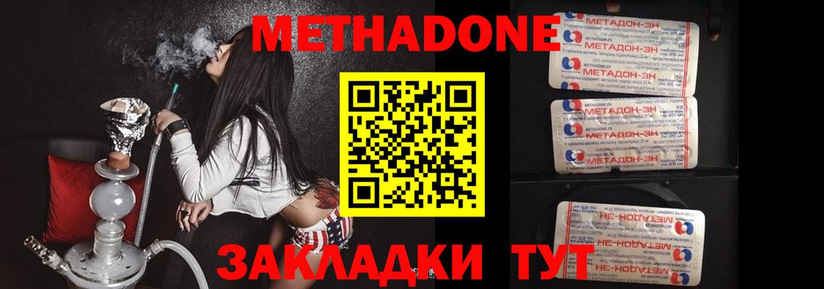 Метадон кристалл  Вход с VPN  Саранск  МЕТАДОН кристалл 