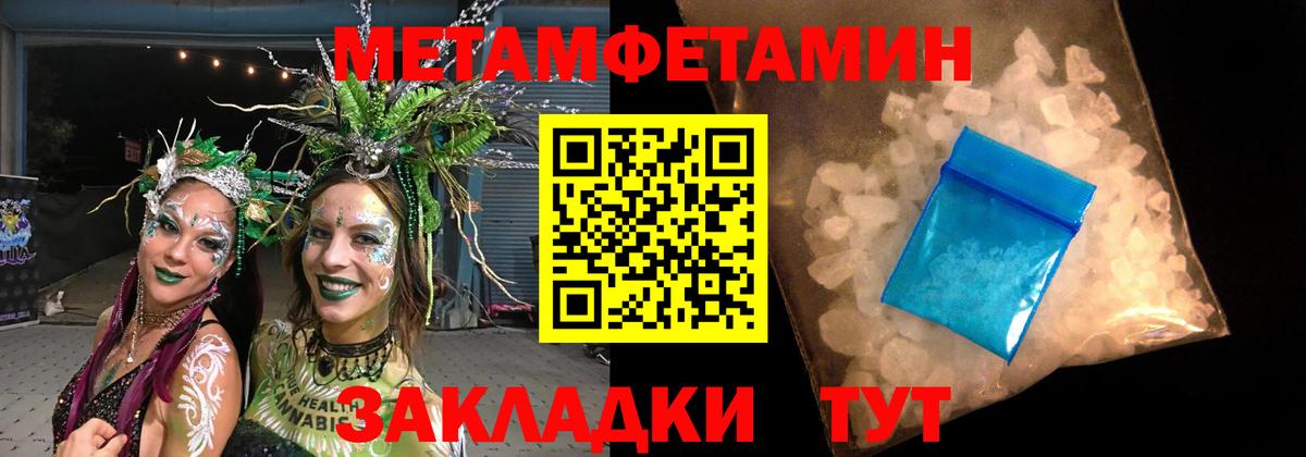Метамфетамин кристалл  Вход с VPN  Метамфетамин кристалл  Саранск 