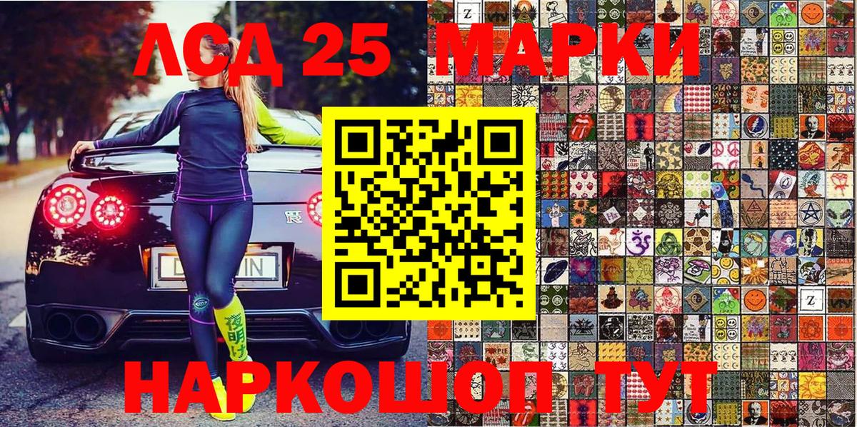 Наркотические марки 1,8мг  Марки N-bome  Саранск  Вход с VPN  Наркотические марки 1,8мг 