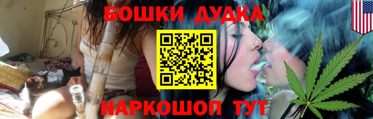 Шишки марихуана марихуана  Бошки марихуана OG Kush  Вход с VPN  Саранск  Бошки марихуана MAZAR 
